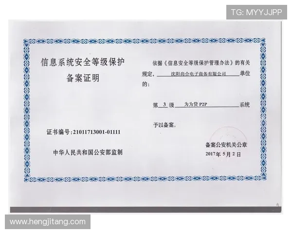 澳门娱乐城安卓版安全可靠，保障玩家资金与个人信息安全的最佳选择